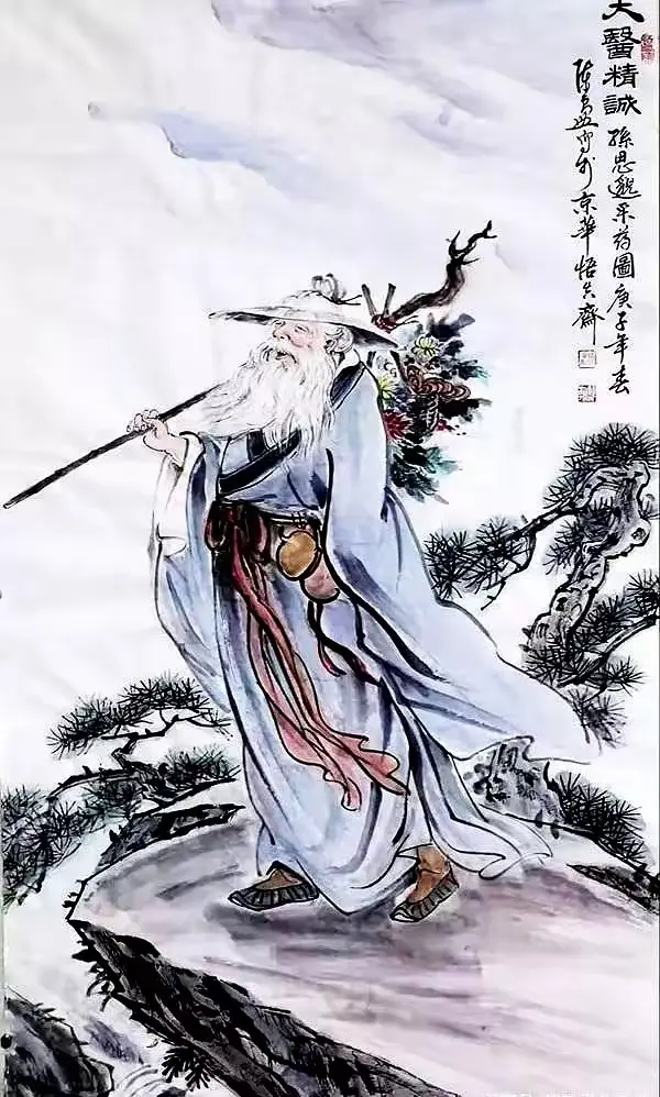 药王孙大真人。孙思邈（541年或581年?—682年），陕西铜川耀州孙...