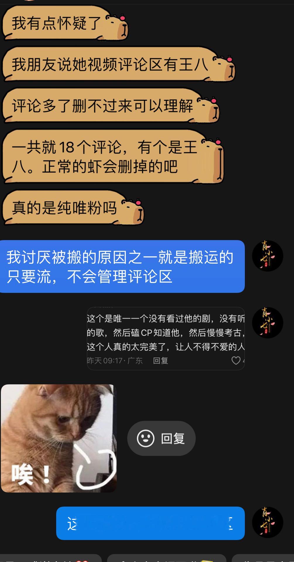 这种大概就是靠搬在起耗的，这么恶劣，拉黑她[无聊] ​​​