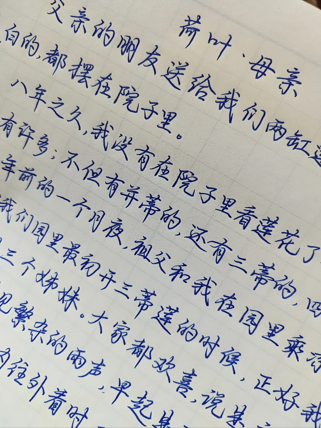 荆霄鹏行楷《优美诗歌》