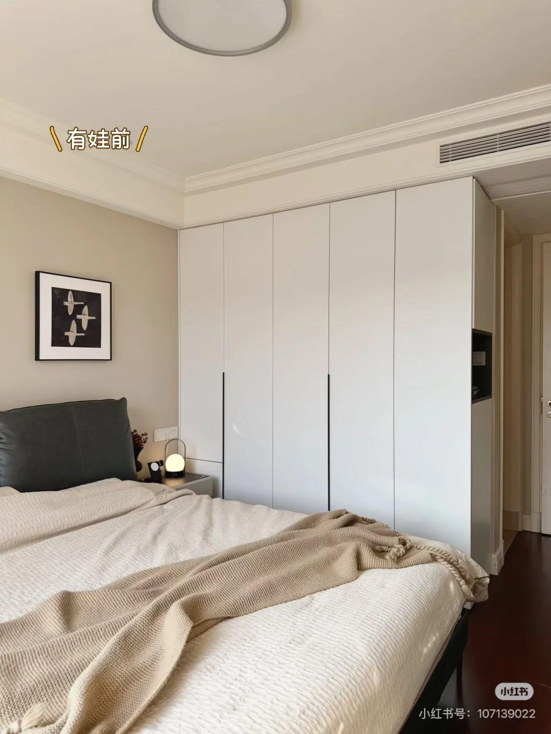 🛏10㎡三人居 | 小户型主卧养娃一年前后对比