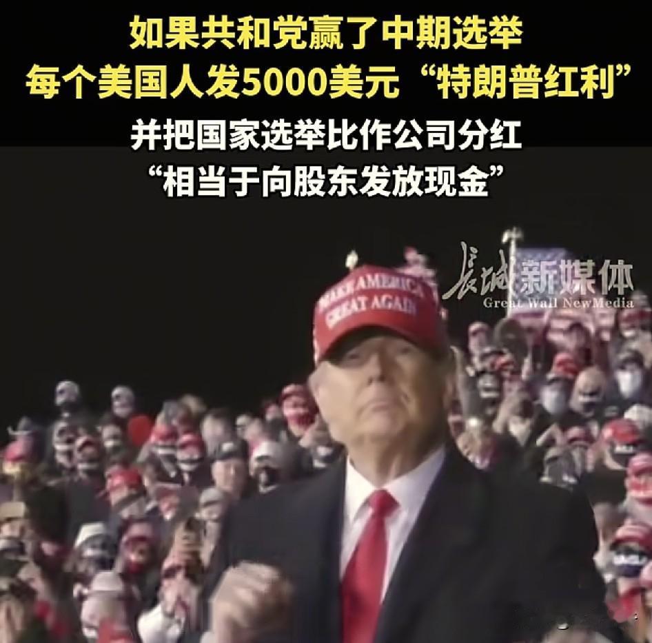 个人认为，特朗普作为政治家，是很不合格的存在。
因为，政治家的动机是为公众谋幸福