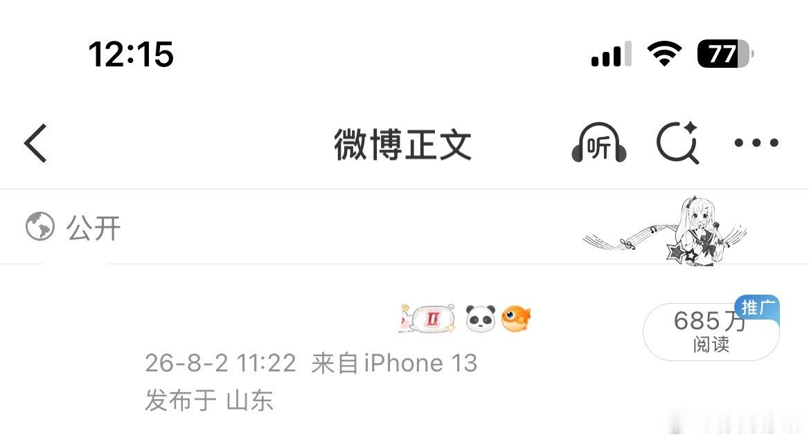等有时间我就去接🐑红