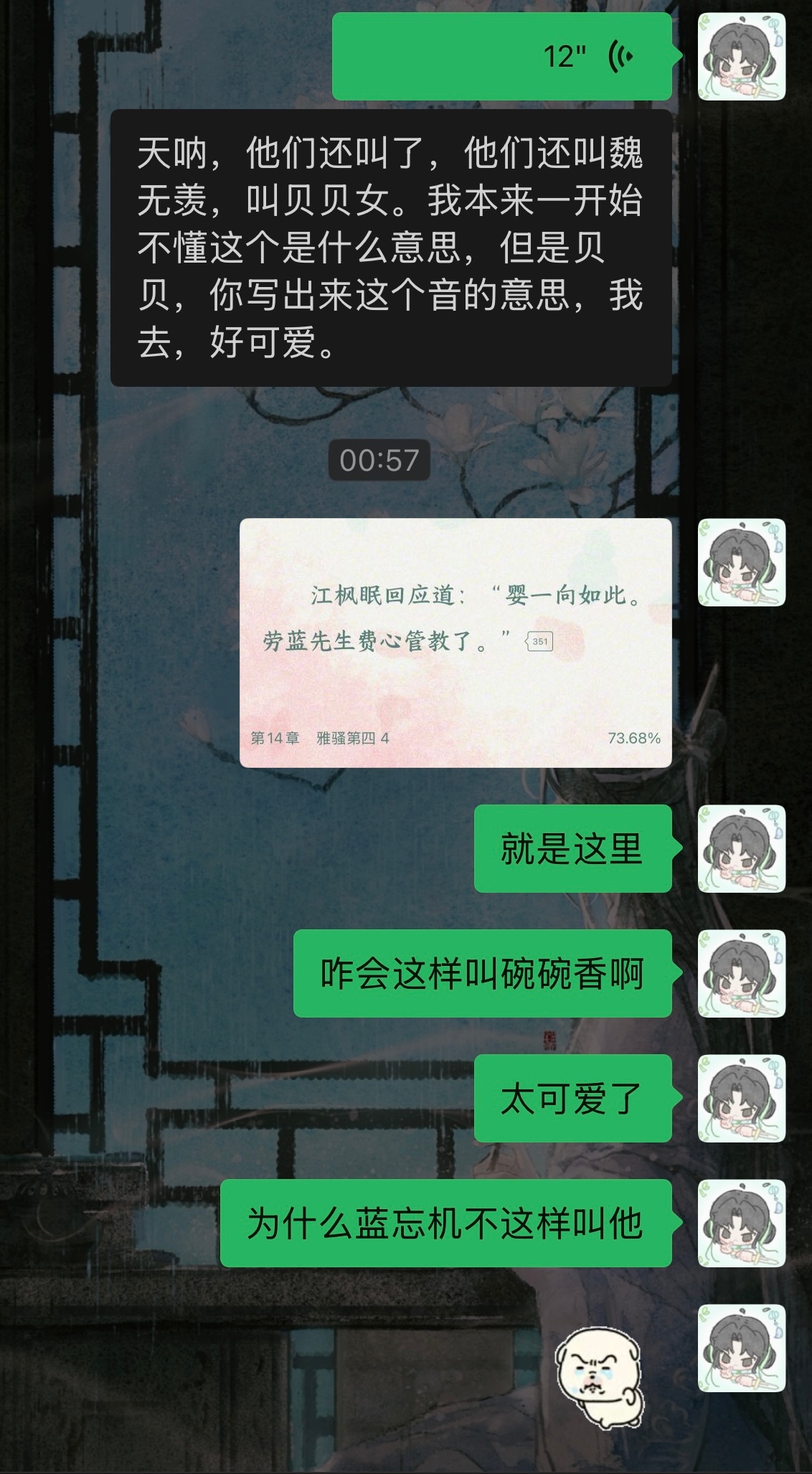 哪个天才想出来贝贝女这个名字的太萌太萌力。。。 ​​​