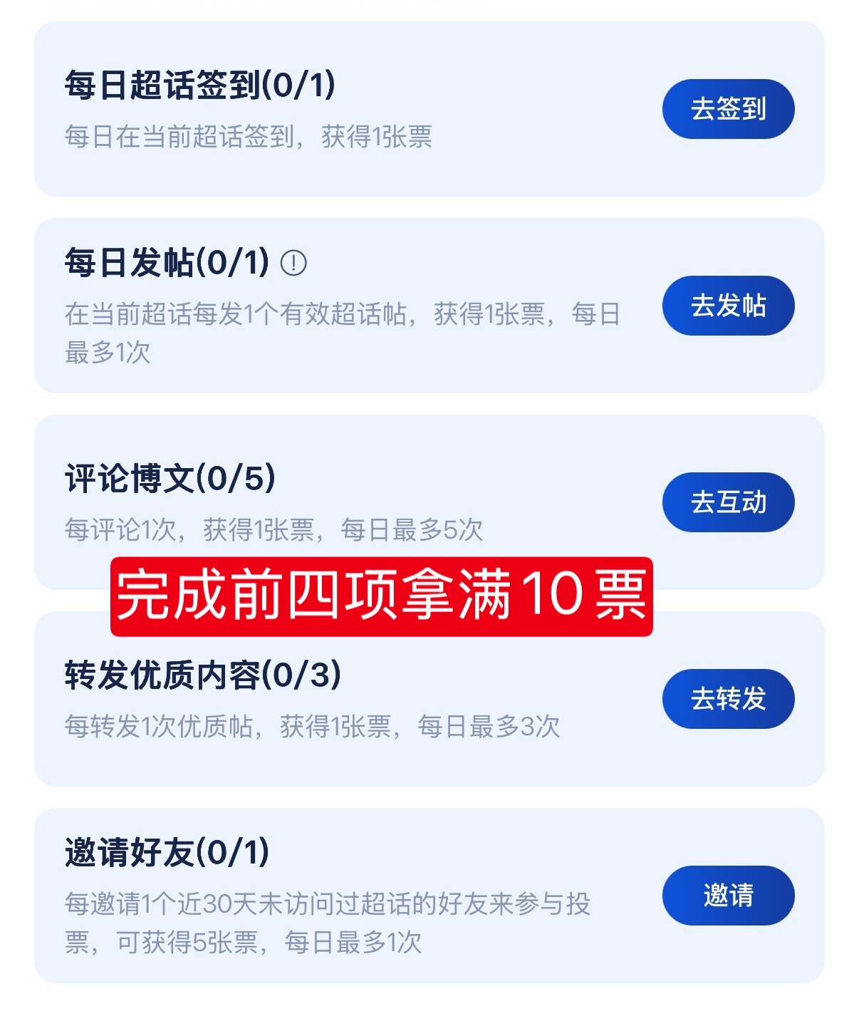 杨紫[超话]  ‼️转发扩散赚奶粉任务，都来做一做，简单好赚‼️每天都有10票新