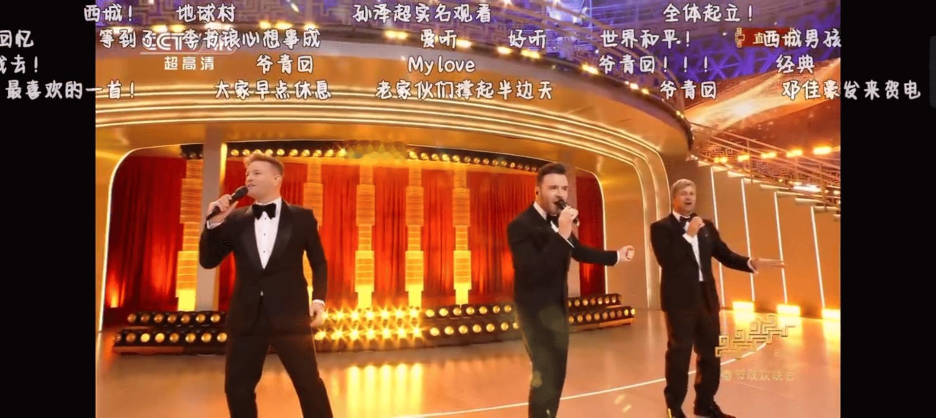 西城男孩登台春晚爷青回 爷青回现场版！西城男孩春晚开麦无压力，《My love》