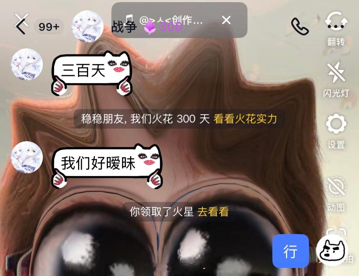 第三个一百天