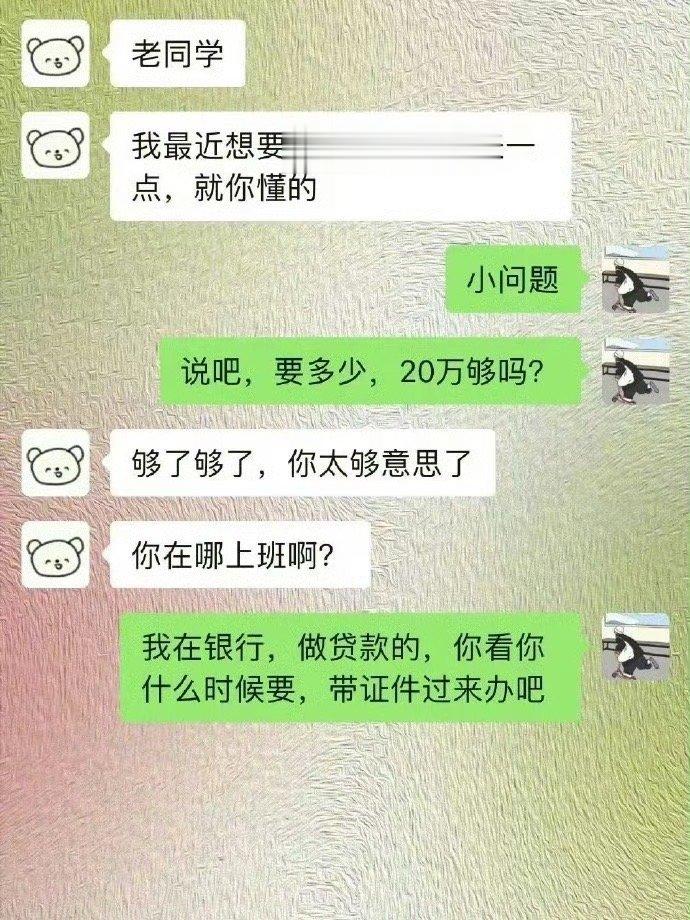 #趣过夏天# 当别人找你借钱时，主打一个反客为主 ​​​