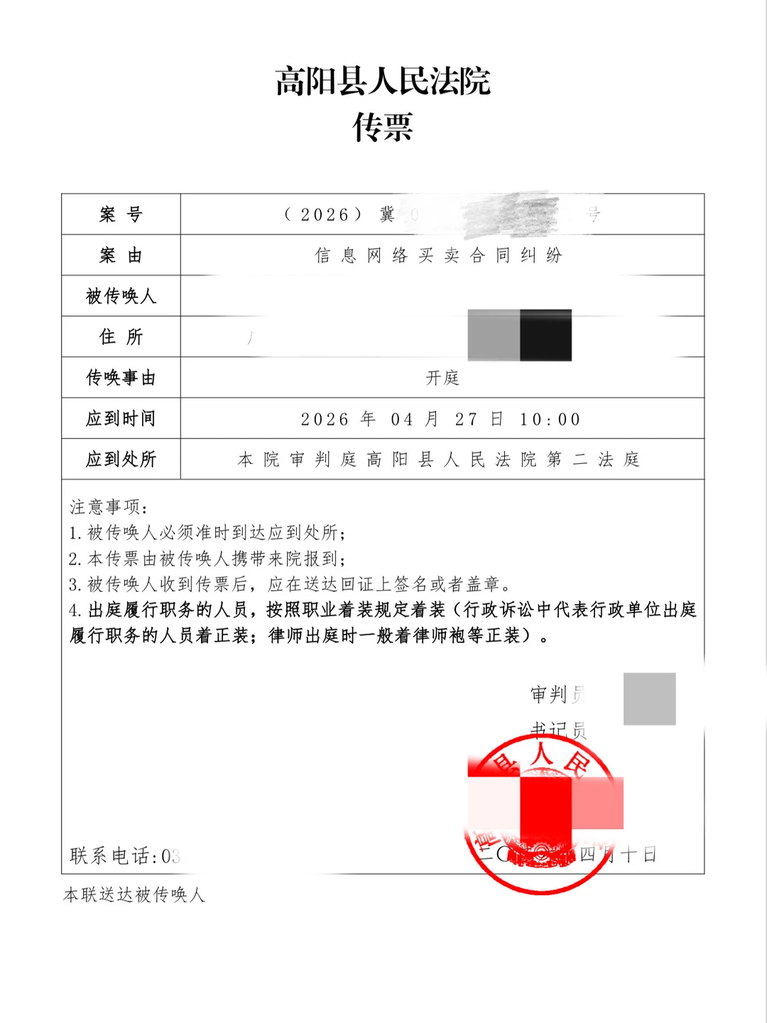 《我被小偷告上了法庭》