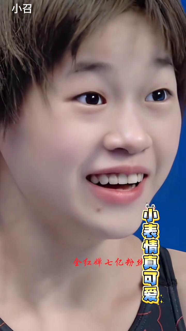 表情真可爱，全红蝉七亿粉丝。
全红蝉七亿粉丝。