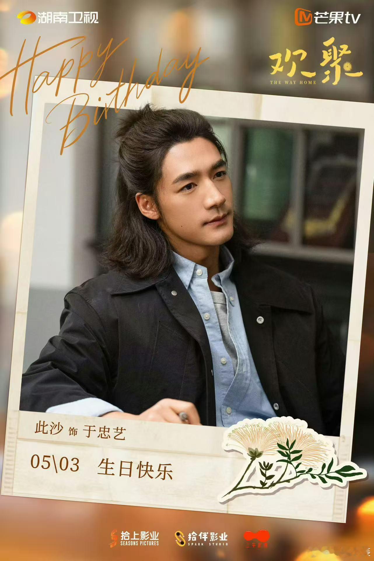 年度走心黑马《欢聚》预定！李兰迪此沙组新鲜CP，戏骨坐镇演绎家庭羁绊，真实戳心，