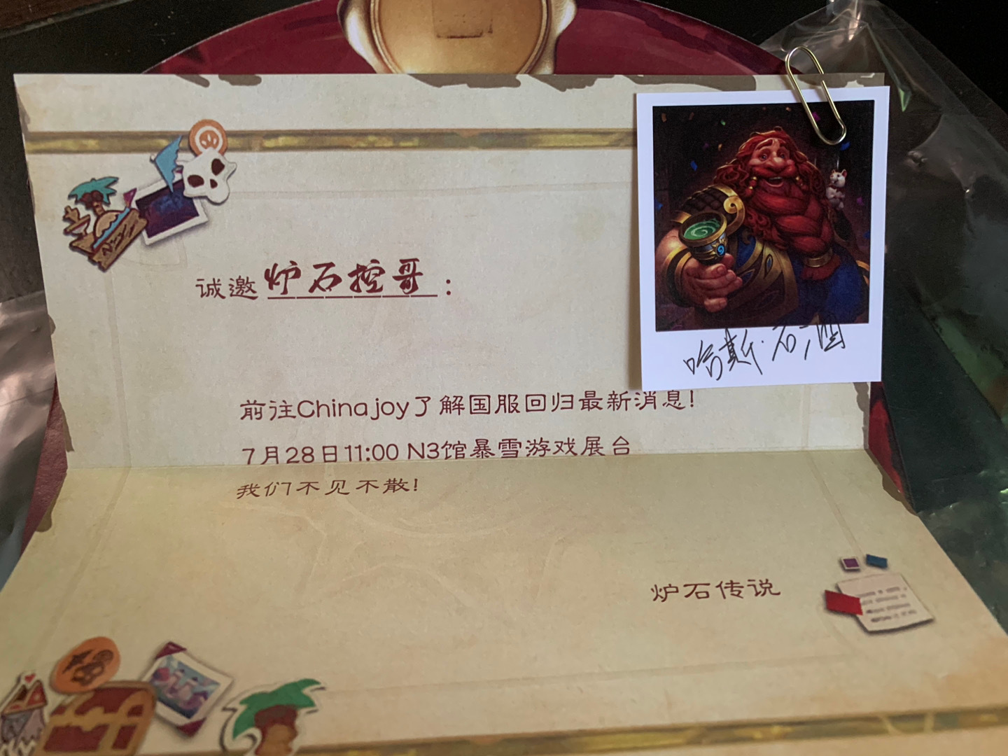 #炉石Chinajoy邀请函# 兄弟们，受到邀请了！28号要去CJ现场逮捕设计师