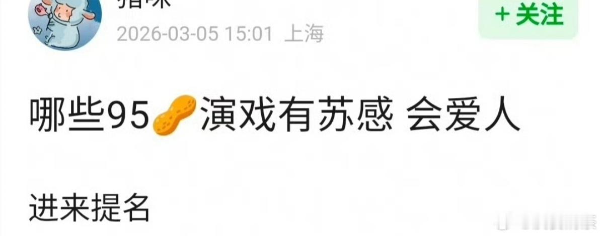 演过偶像剧火的，都是有苏感，会爱人 