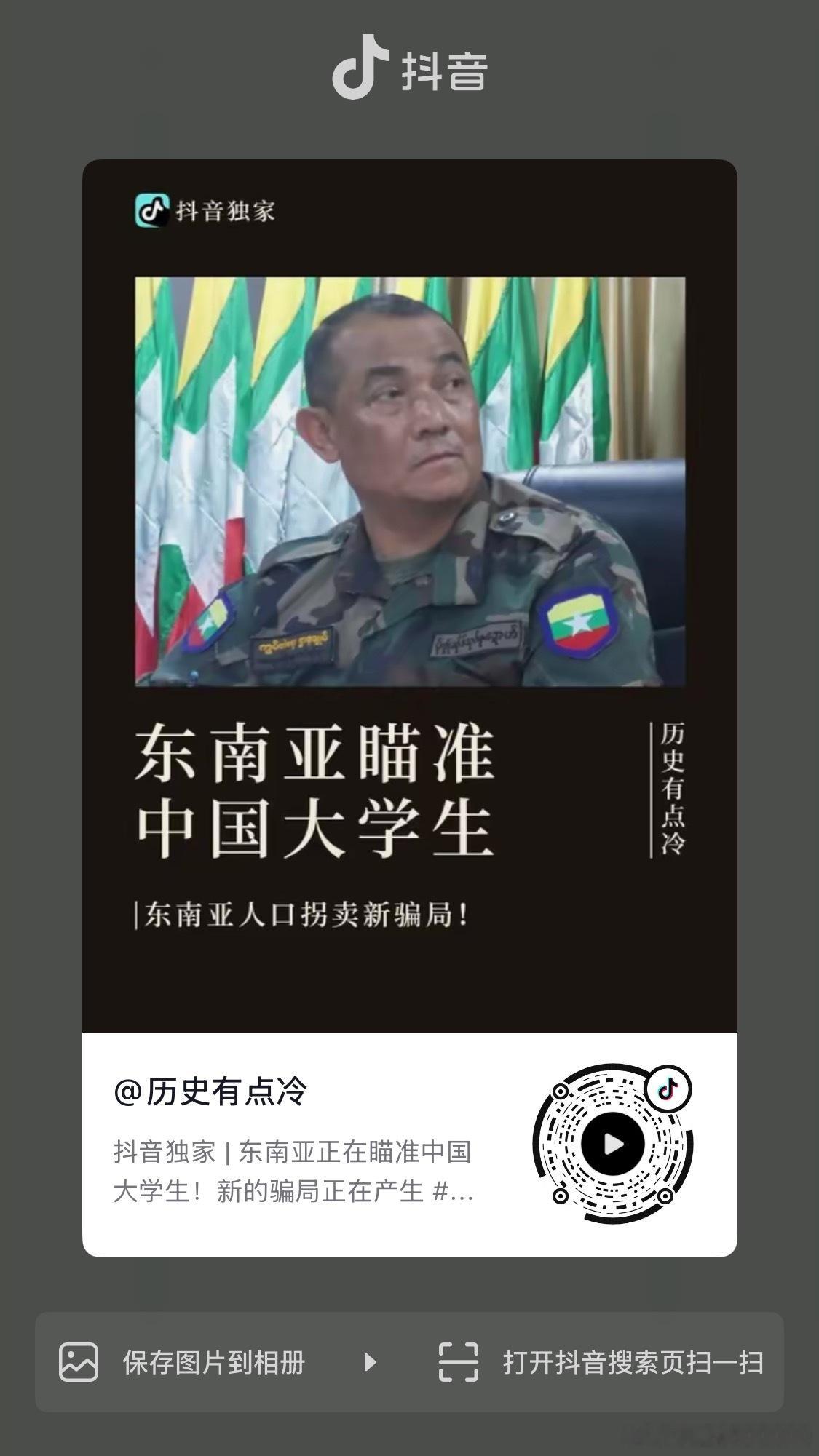 该不会联系我了以后和这个视频里说的一样把我骗到做电信诈骗吧？🤔很有这个可能啊?