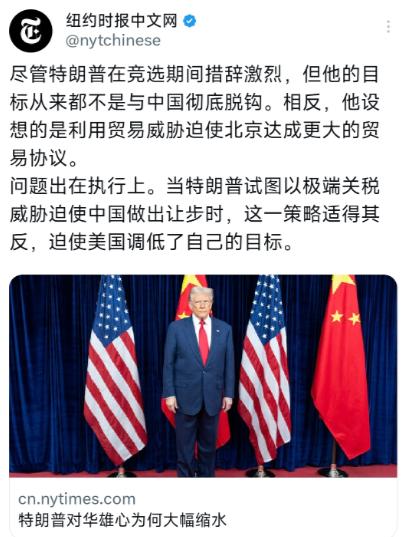 5月14号纽约时报中文网发了篇文，把特朗普对华的那点心思扒得明明白白。

文章说