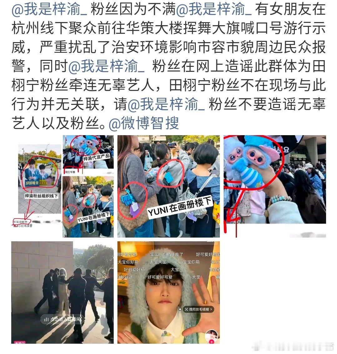 今日的举大旗不是田栩宁粉丝是梓渝粉丝