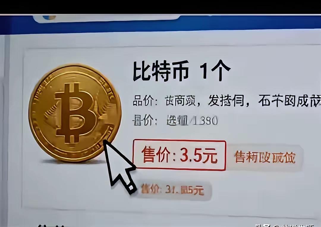 很多人到现在才慢慢醒悟，比特币从一开始，就是欧美精心布置好的金融陷阱，庆幸我们守