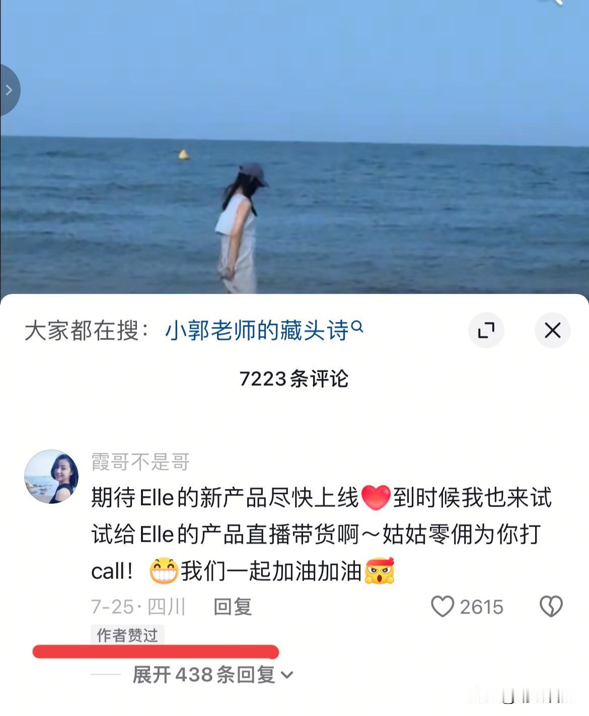 万霞，这下尴尬了！

之前辟谣公司相关事宜，根本没提及峰延翰墨。

然而，妈妈在