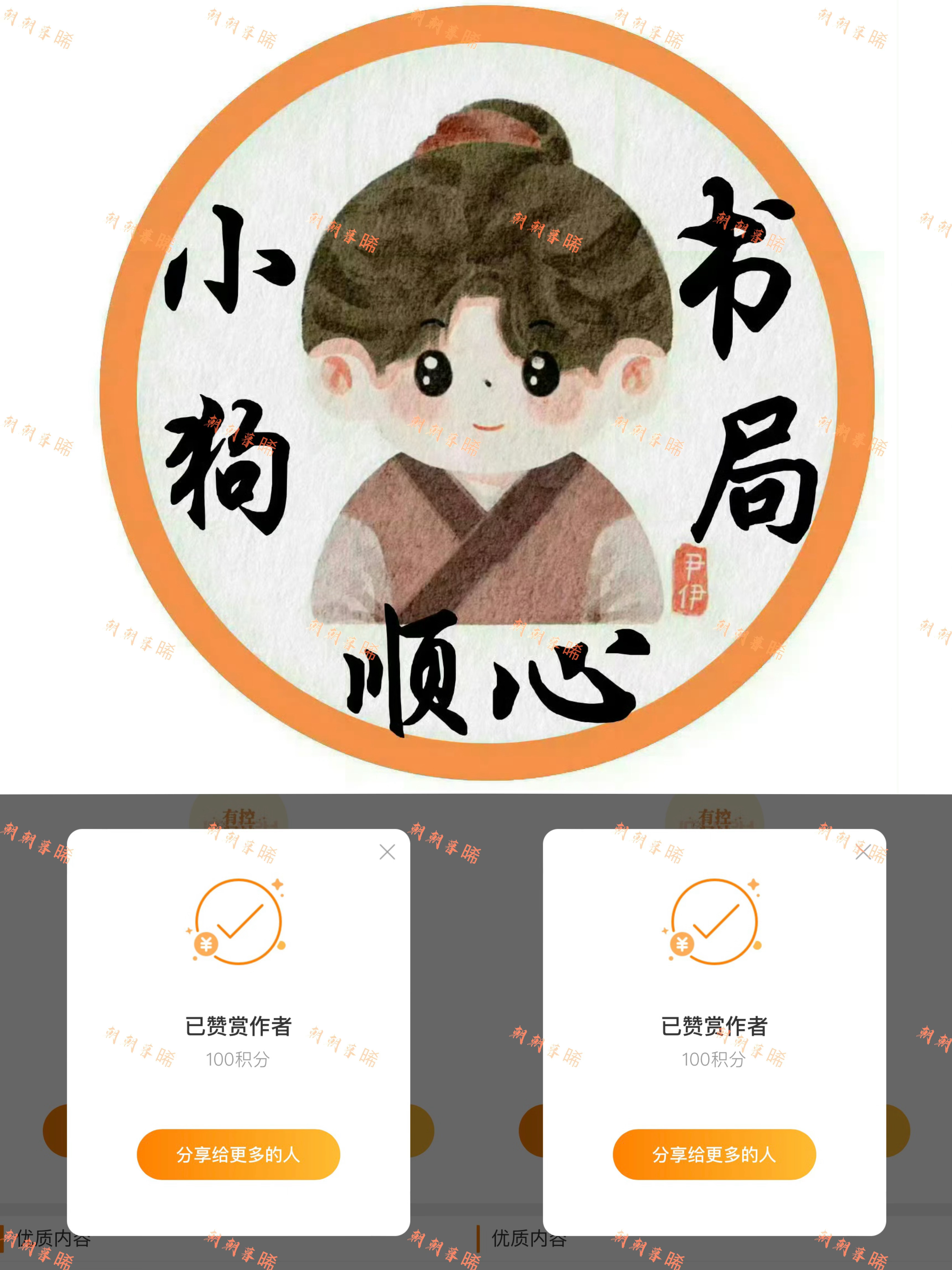 【顺心🎄🍊】 7.20朝朝的1004我曾见过⛰🌊万重遇见你之后便觉山河少了