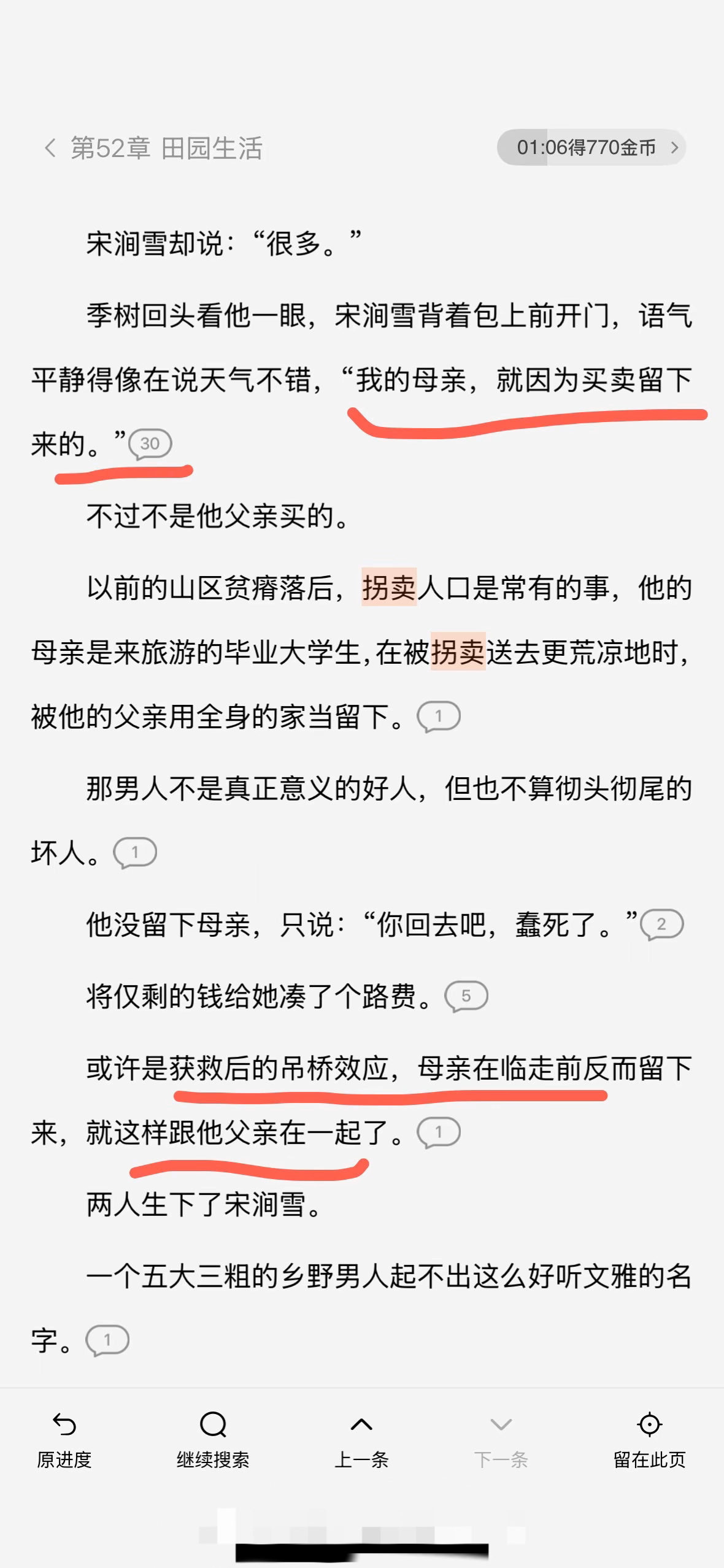 测宝，我想投稿一下这个 