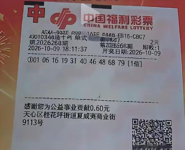 500万得主斩获当期全国唯一头奖本就令人艳羡，得主身份还是外来务工人员就更令人共