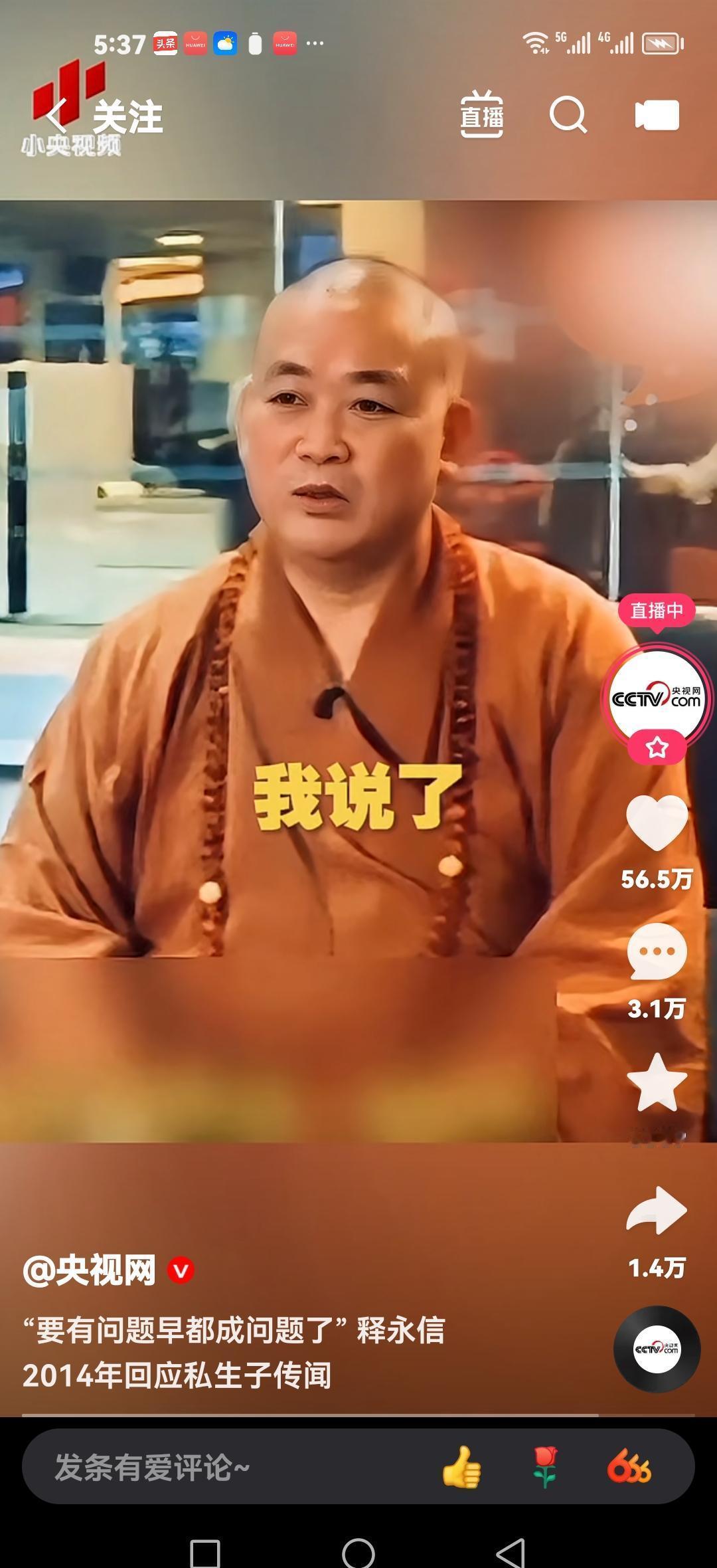 你刷到过“92岁李双江再唱《红星照我去战斗》”的视频吗？
别急着感动，那不是他。