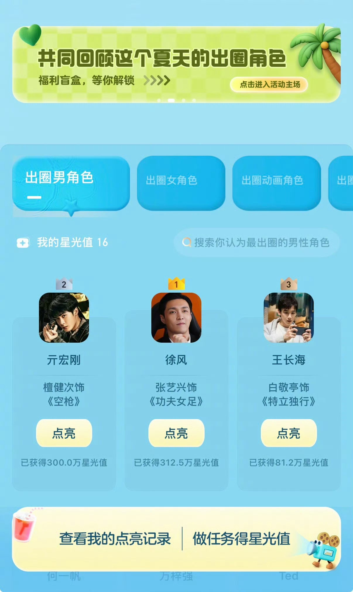暑期档最出圈电影角色张艺兴牛逼！！！ 电影有效出演主演电影票房不仅拿下暑期档冠军
