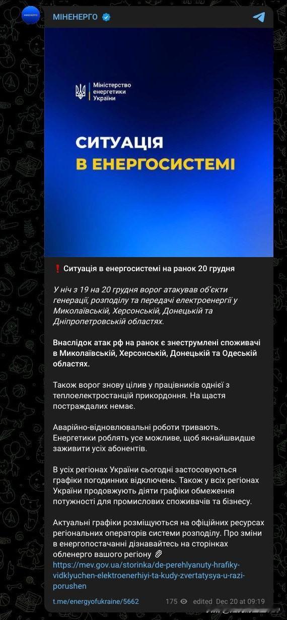 再次大范围停电，限电！乌克兰媒体报道，乌克兰尼古拉耶夫州、赫尔松州、顿涅茨克州和