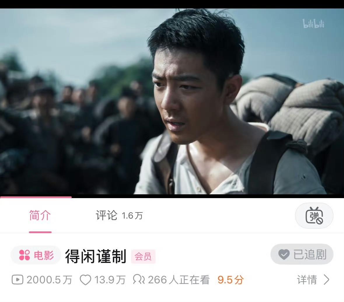 4月29号

肖战《得闲谨制》，b站播放量破2000万，在B站电影区属于前5%的