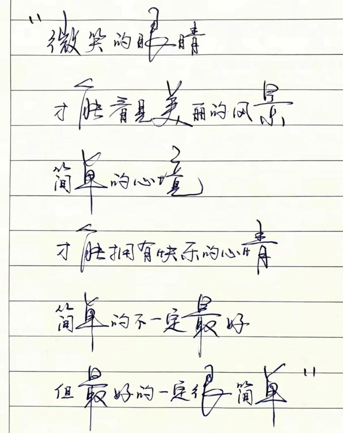 简单的不一定最好，但最好的一定很简单！