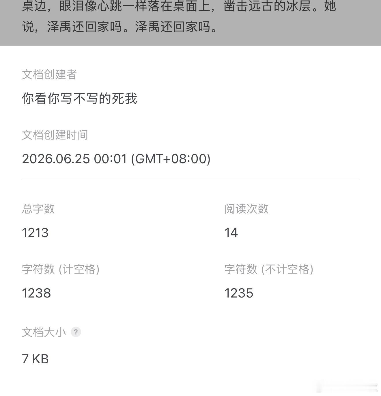 尼玛七天就写了一千二保持一天200龟速前进中……这篇真是耗蓝条写了写的我好难受好