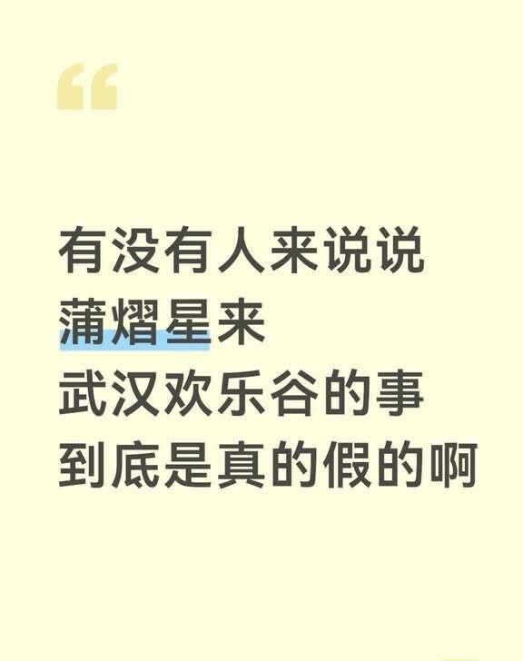 谁来告诉我到底是真的假的啊
刷到好几次了，真的很想知道，随时准备买票！