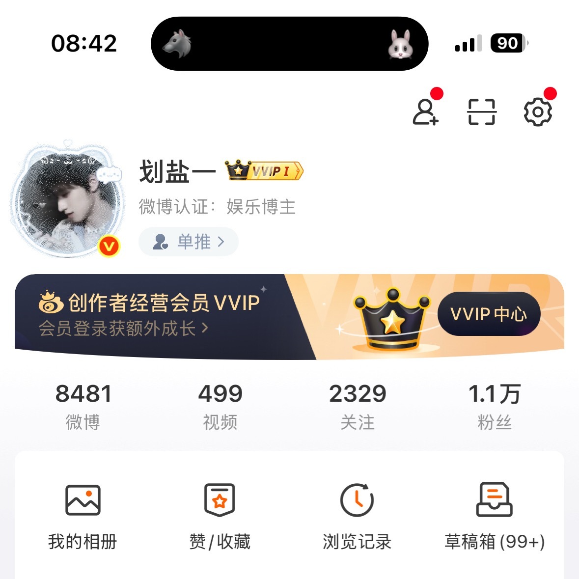双了一点人 