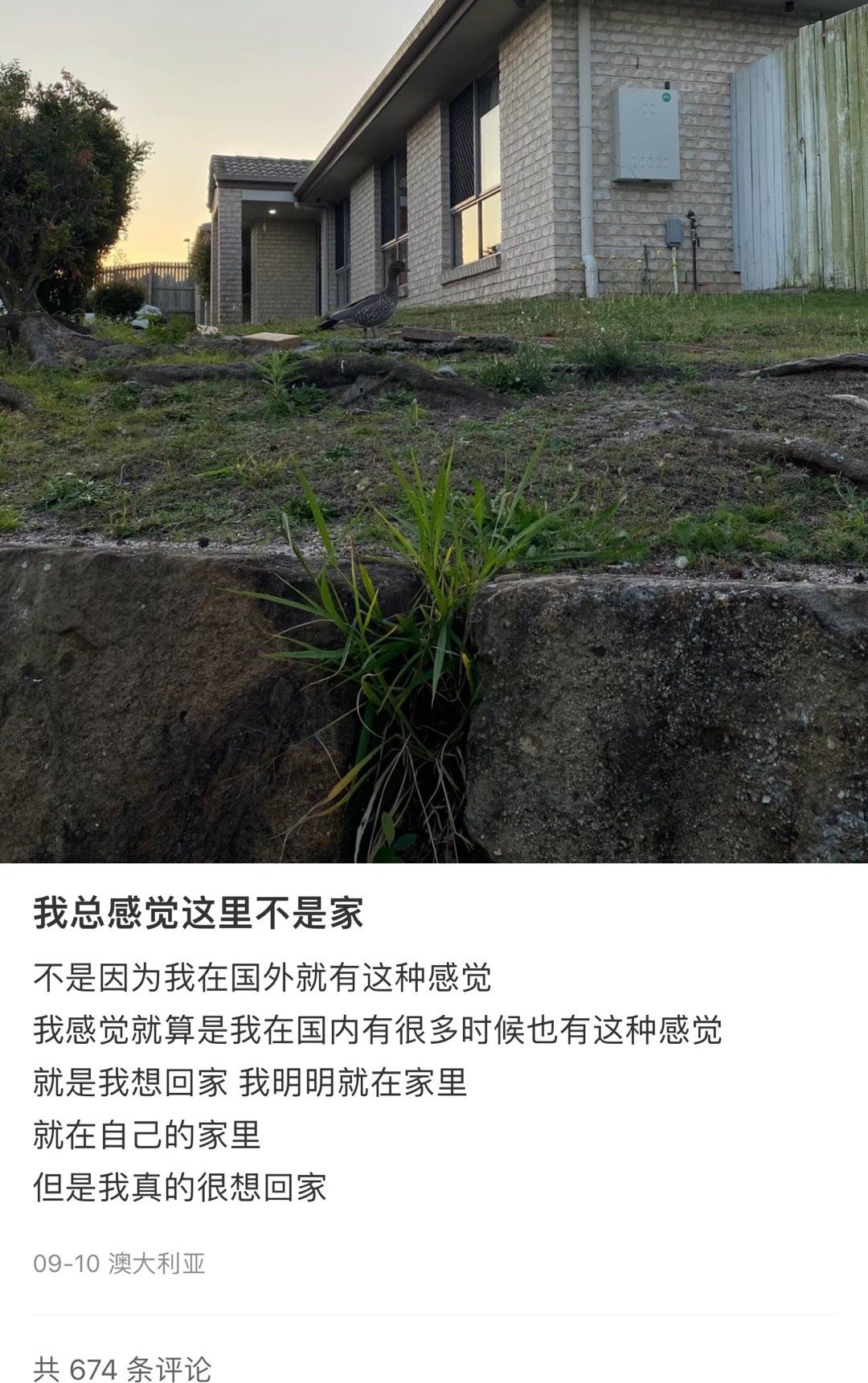 地球真的升纬咯 ​​​