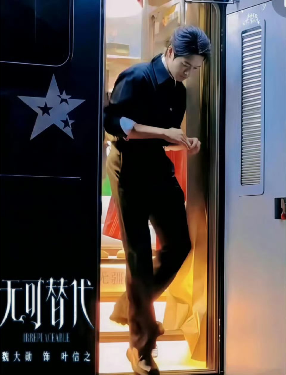 赵今麦，魏大勋《无可替代》华尔兹路透魏大勋在赵今麦身边这熟男味儿太强了！ ​​​
