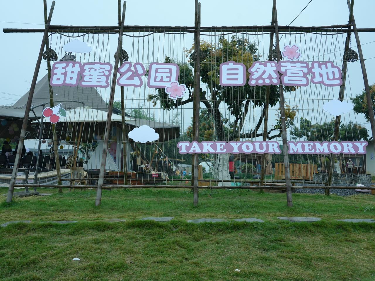 寻樱桃山旧忆 赴甜蜜公园一场松弛之约
最近刷泸州本地视频，总能刷到樱桃山重新开业