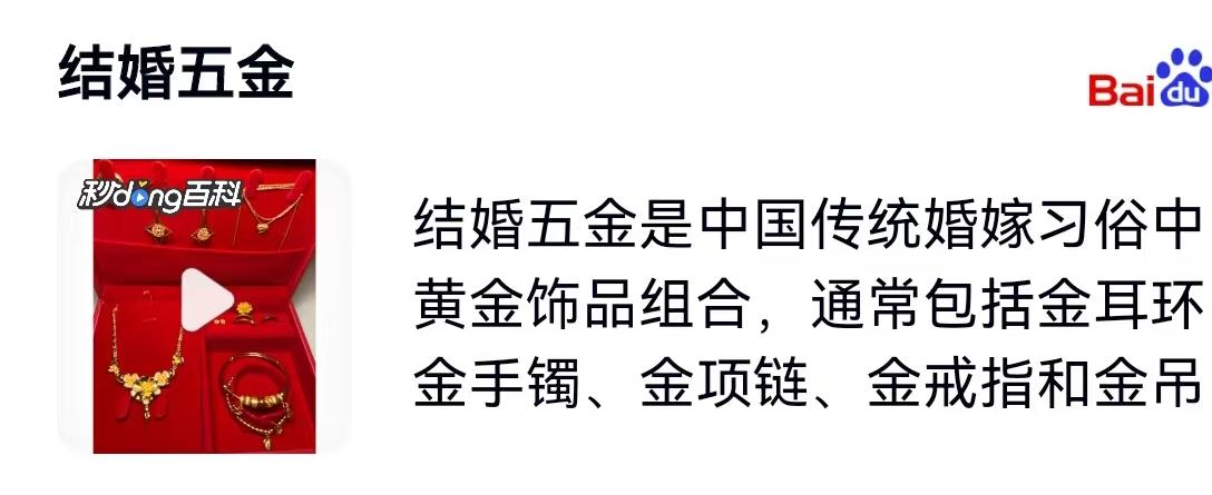 抛弃金镯子拥抱ETF？890万人抢购“新三金”，这届95后心里有本明白账
202