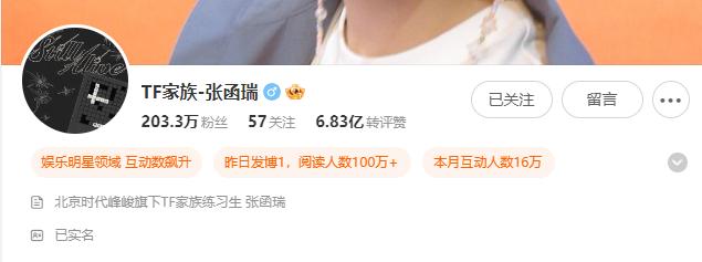 张函瑞换头像 张函瑞换头像啦！新头像是登陆少年新歌《背水一战》海报，是乖乖给师兄