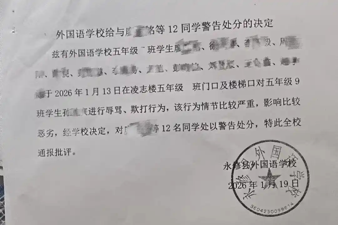 【校方回应11岁男生遭同学长期殴打：男生被挑衅后会主动还击，每次肢体冲突都是首先