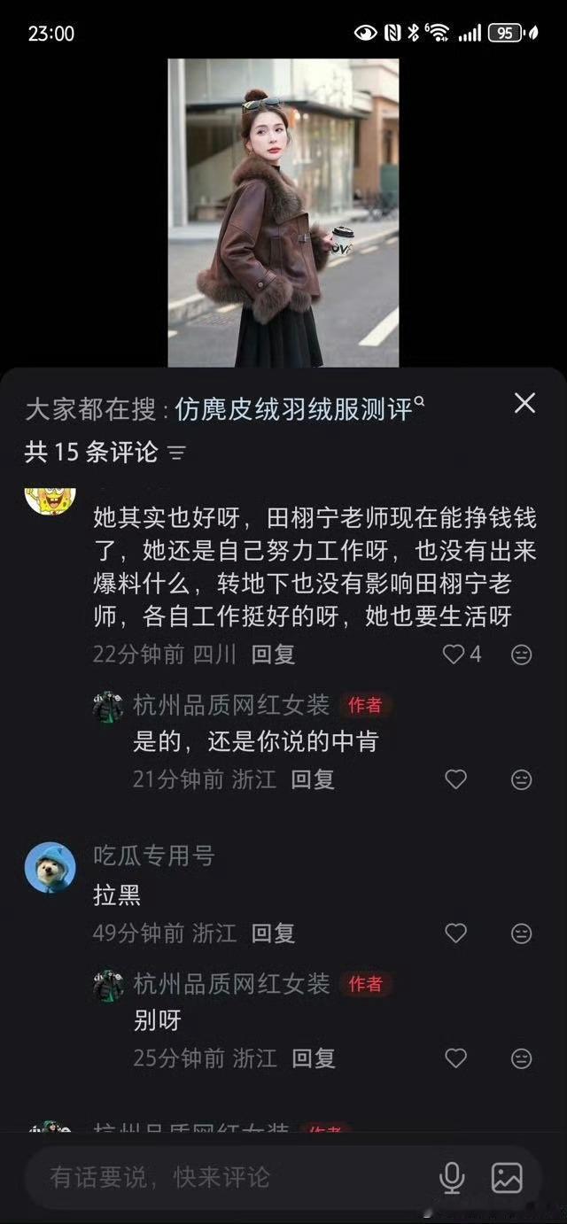 只要他们俩不分手 这嫂子贴脸的事儿以后还会有 都受着就行了 