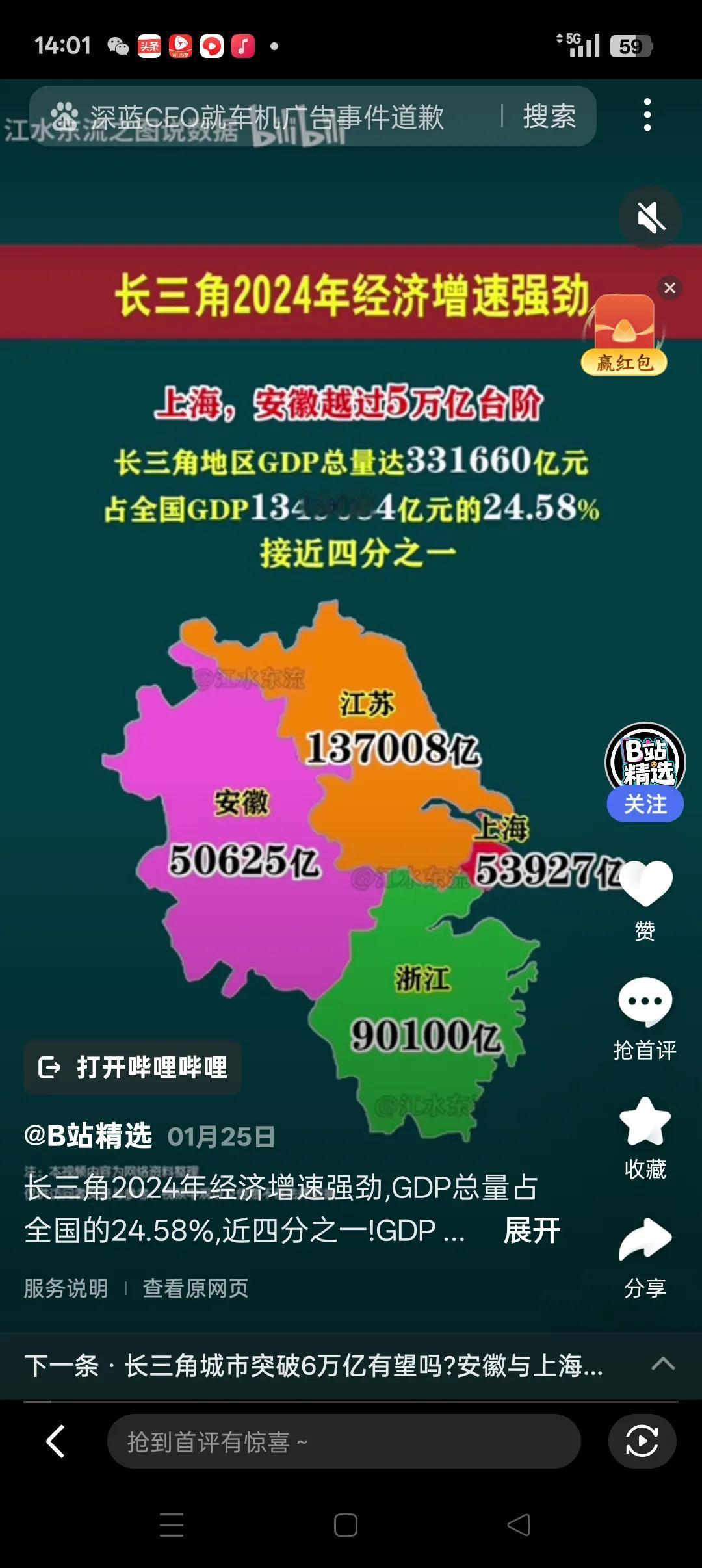 长三角地区，精神文明与物质文明建设双丰收的典范
       长三角地区是我国最