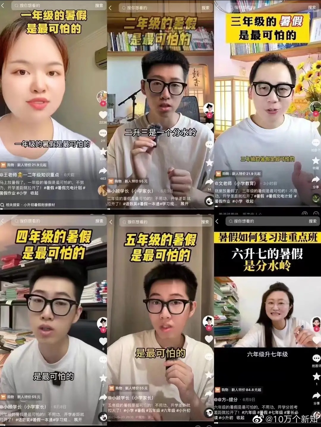 小学每个年级都是非常可怕呗，大家快来买我的课程呗[doge]小学真正的开始学一些