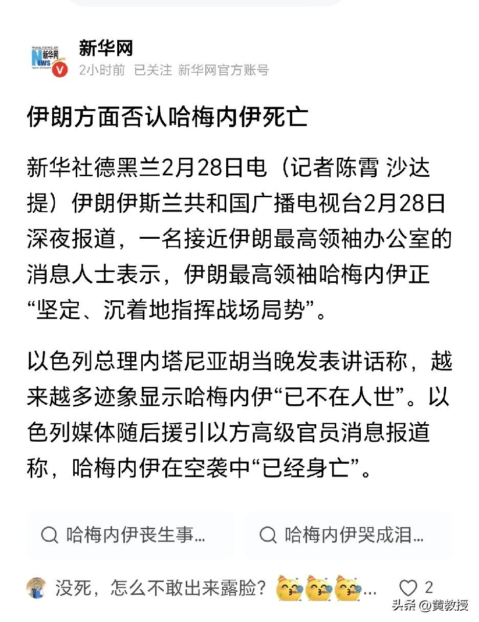 伊朗方面否认了