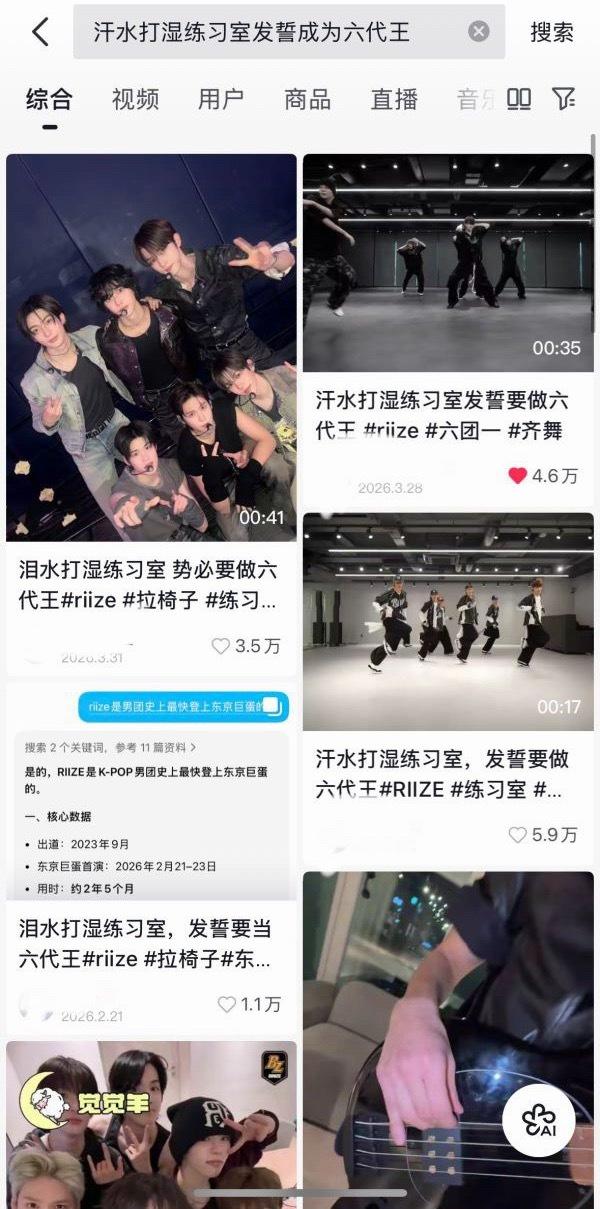 如何看待烤蹄子粉丝偷拉椅子六代王文案 