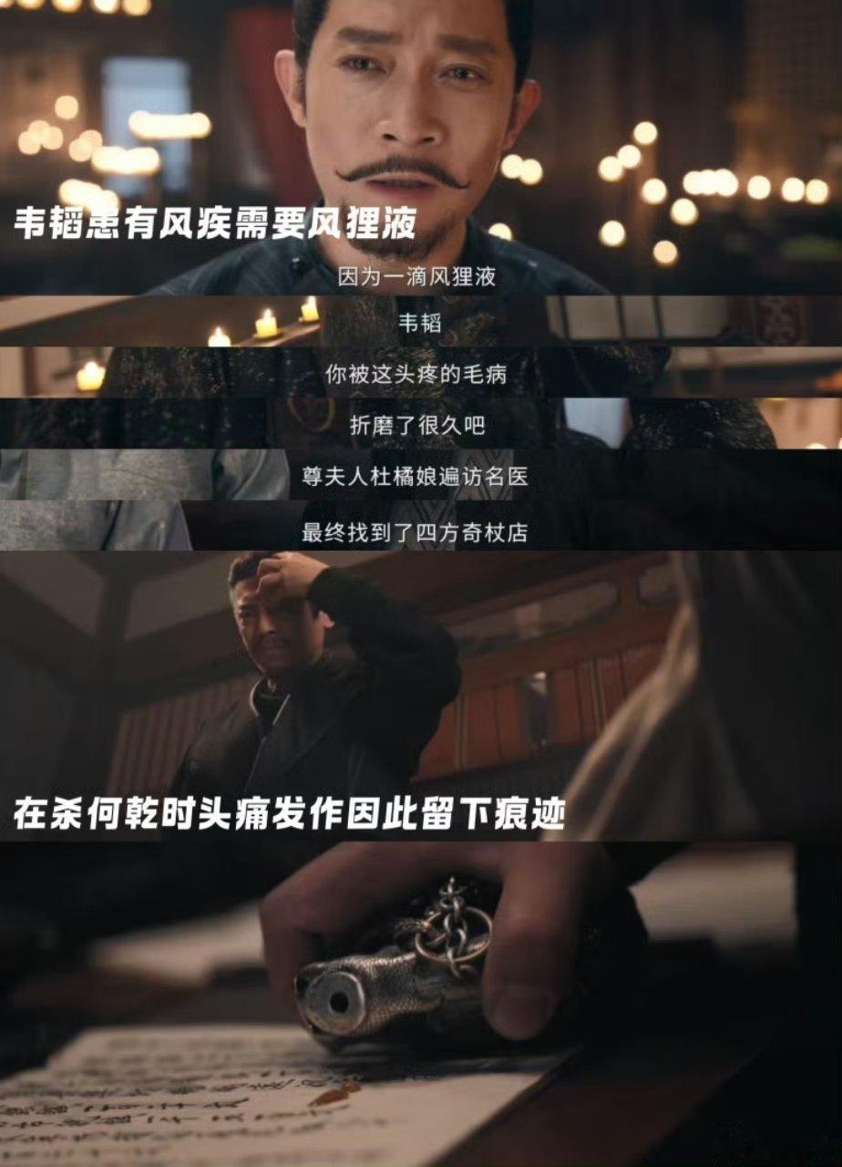 唐诡剧本无废话！《诺皋记》埋商人低贱伏笔，后续勾连案件，前期细节爆发时简直头皮发