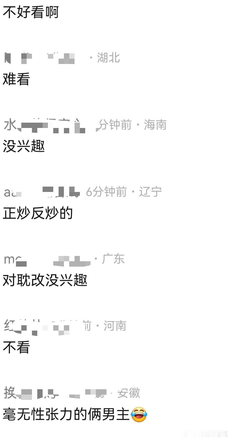 坏起来了！白鹿的舆论还是影响到了《莫离》好多人直接就是抵制不看了白鹿粉丝要求改莫