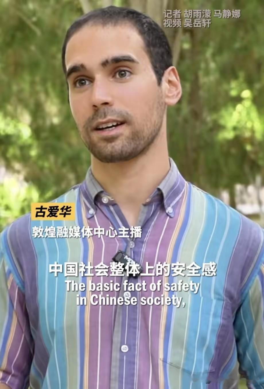所谓审核不过是一个笑话！
关于古爱华，最重要的他在反华智库AEI实习过，还参与过