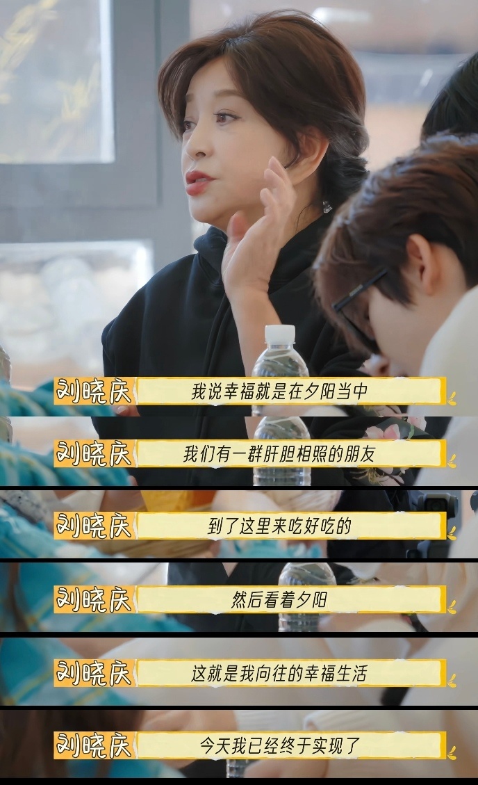 刘晓庆大方承认自己的错误 刘晓庆超绝生命力，不仅心态好体力也好，庆奶不愧是庆奶啊