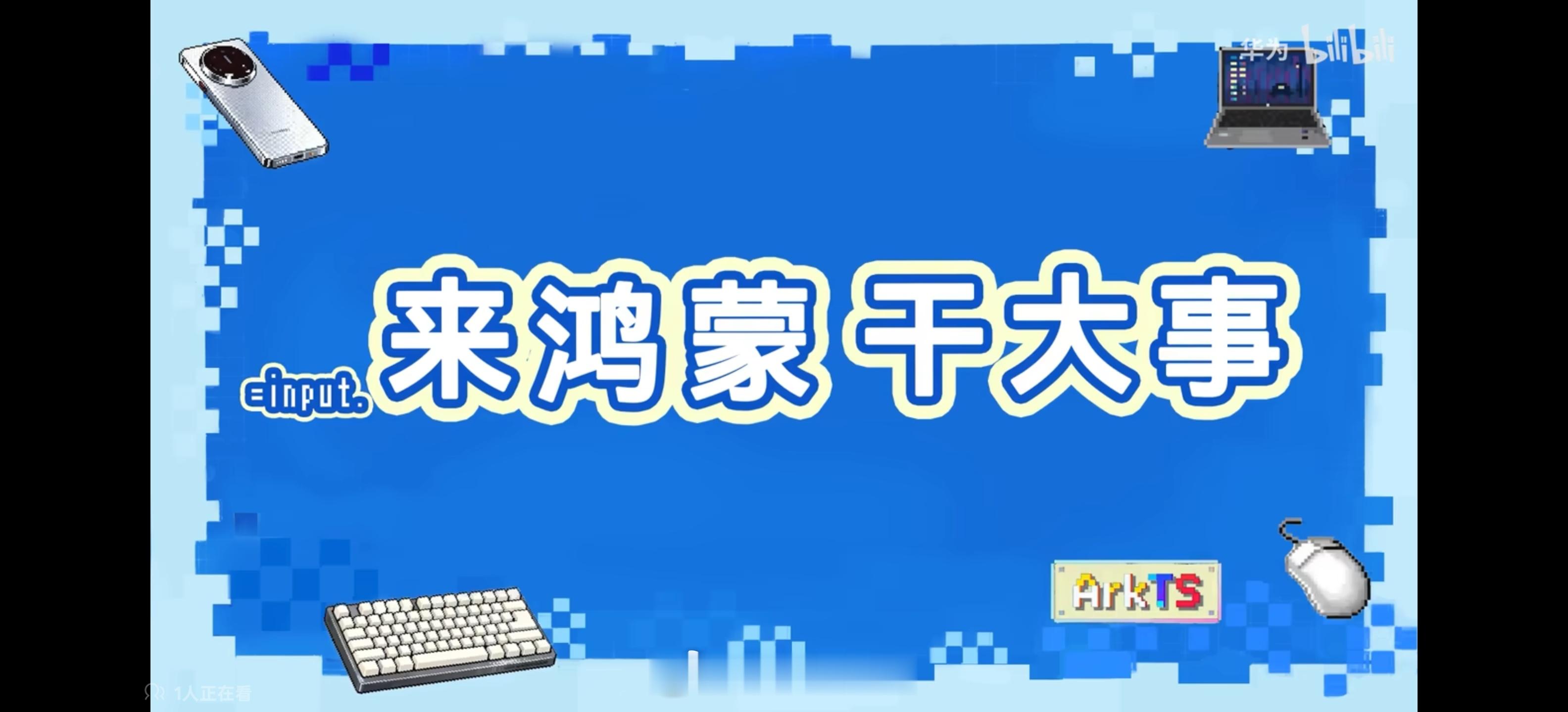 左上角手机是华为Mate80系列？🤔 ​​​