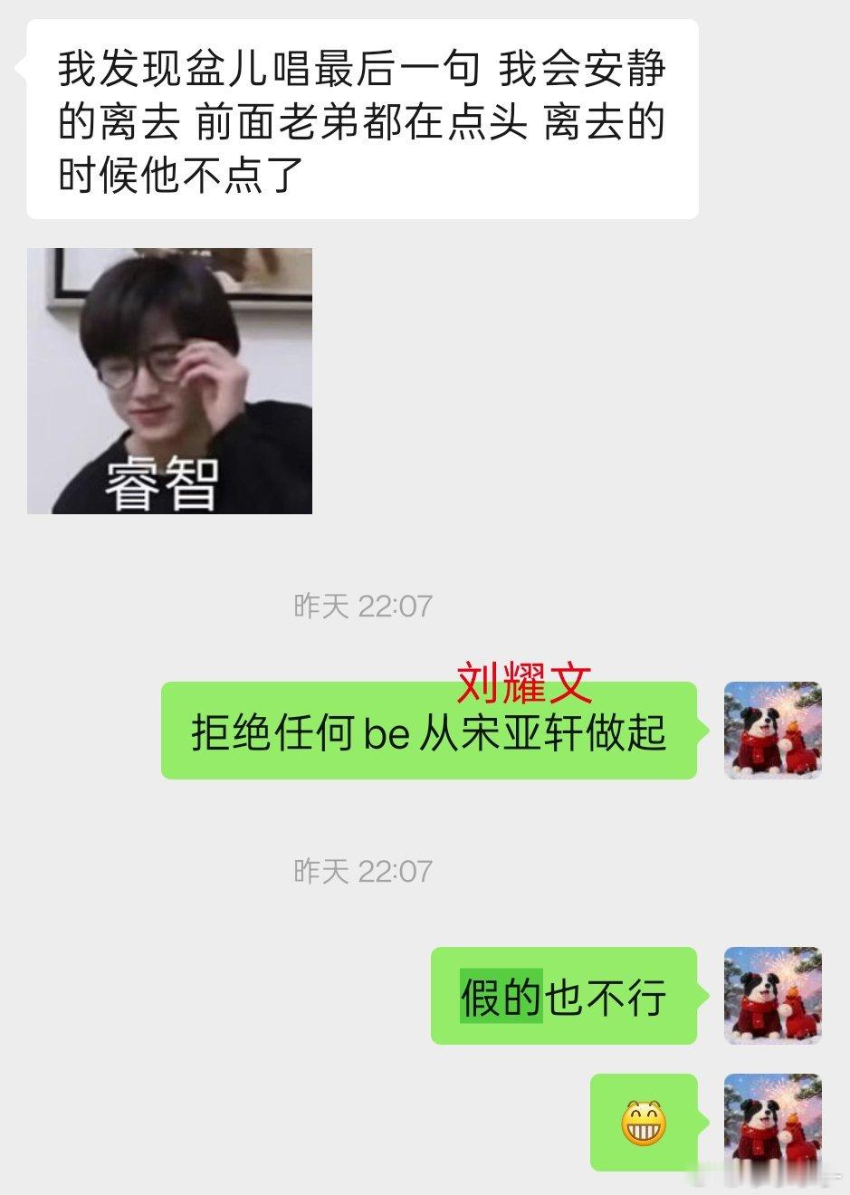 昨天俺就在说 这俩人本能就这样 