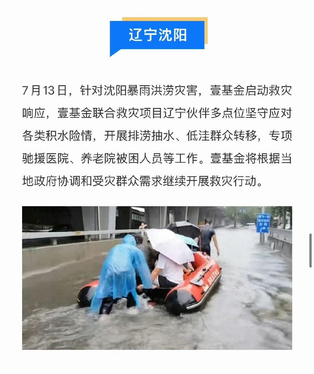 杨幂  杨幂捐赠物资支援沈阳第一时间支援，默默做公益，正能量艺人杨幂